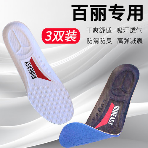 百丽鞋垫男女大码踩屎感加厚防刺