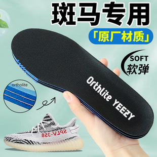 适用阿迪达斯Adidas椰子350鞋垫踩屎感男超软女吸汗防臭白斑马夏