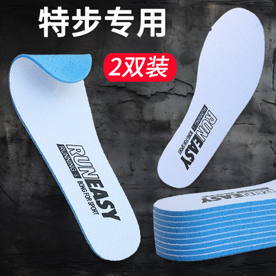 适配特步鞋垫男女儿童原厂原版运动鞋跑鞋防臭160x5透气2000公里