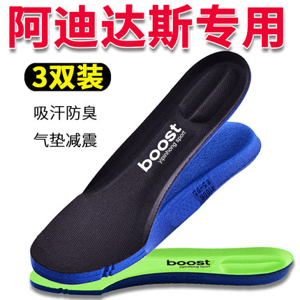 适用Adidas阿迪达斯鞋垫男款原装三叶草贝壳头原厂女boost厚减震
