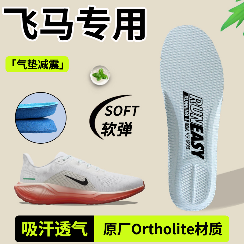 Nike耐克飞马363738394041