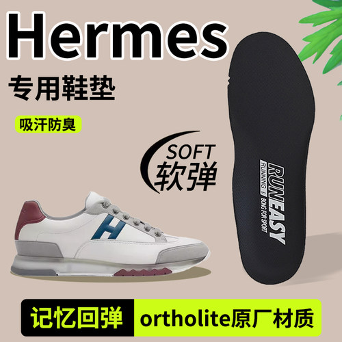 适用于Hermes/爱马仕鞋垫男款女款运动鞋减震吸汗透气防臭踩屎感 - 封面