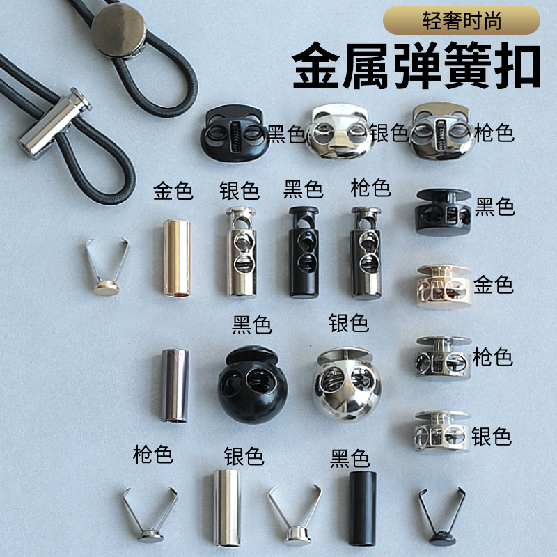 金属弹簧扣纽扣裤头松紧带调节