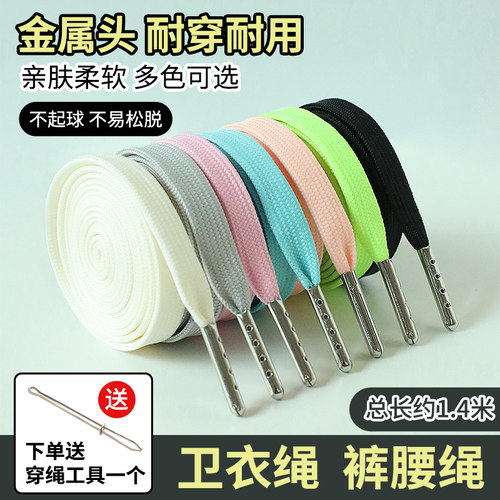 彩色裤腰绳帽子抽绳扁平宽帽绳