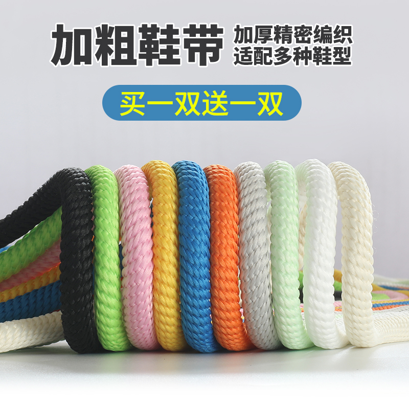 适用马克华菲鞋带女款男款Ocai RETRO大面包粗圆形面包马丁靴鞋绳