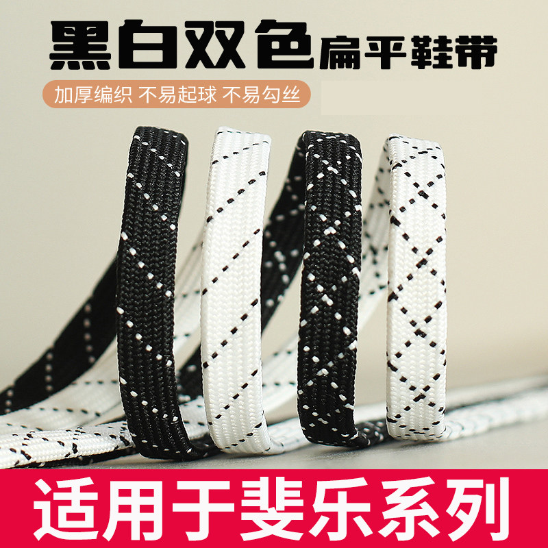 适用于Fila斐乐鞋带女款男款扁平黑色白色运动鞋老爹鞋儿童鞋带绳,服饰配件/皮带/帽子/围巾,鞋带,淘宝优惠券,粉丝福利购,淘宝优惠卷