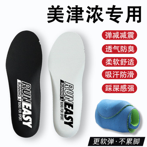 美津浓原厂鞋垫男女款羽毛球