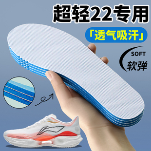 适用于李宁超轻22跑步鞋鞋垫男款儿童青少年透气减震专业运动鞋软