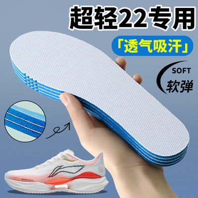 李宁超轻22跑步鞋鞋垫男款
