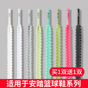 适用安踏鞋带男款儿童霸道篮球鞋大童专业外场实战运动鞋扁平彩色