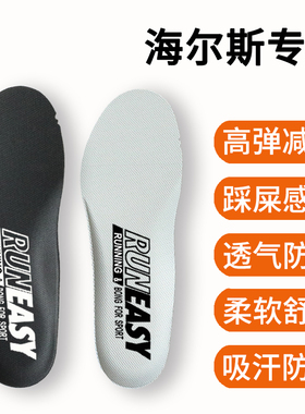 适用海尔斯km3飞翼鞋垫男款女软底舒适aj312回力纯棉海绵高档xd11