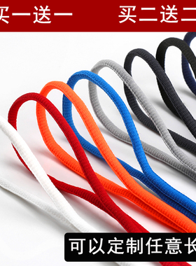 适用于耐克欧文7鞋带男款Dunk SB米白色扁圆形黑色白色彩色鞋带绳