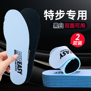 适配特步鞋垫运动气垫减震跑鞋儿童透气360x防臭踩屎感致轻7pro夏