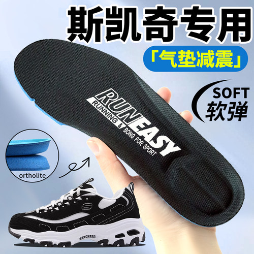 斯凯奇专用运动鞋垫气垫减震