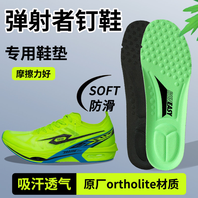 弹射者钉鞋鞋垫男款超临界图片