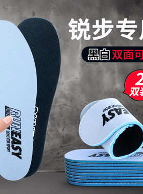 Reebok锐步鞋垫男女吸汗透气