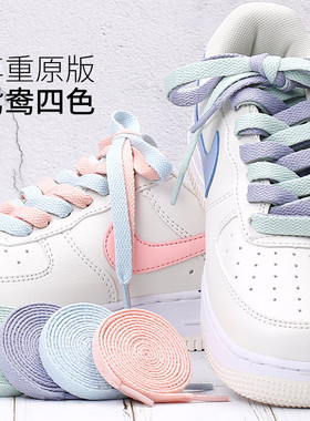 适用于耐克Nike鞋带女黑色白色鸳鸯粉色扁平AF1高帮AJ1克空军一号