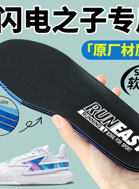 适配李宁韦德GenerationZ闪电之子鞋垫男运动减震篮球鞋吸汗防臭