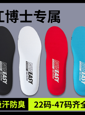 江博士dr.kong专用儿童ortholite鞋垫减震小孩专用男女童吸汗防臭