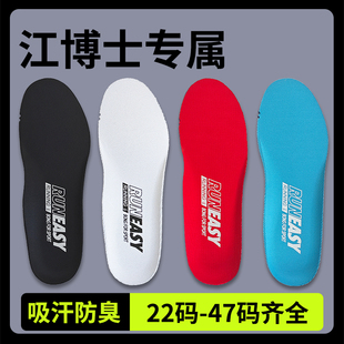 江博士dr.kong专用儿童ortholite鞋垫减震小孩专用男女童吸汗防臭