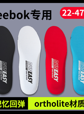 适配Reebok锐步鞋垫ortholite欧索莱透气吸汗防臭缓震支撑篮球夏