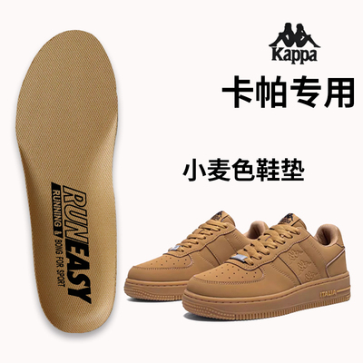kappa卡帕鞋垫男士女款