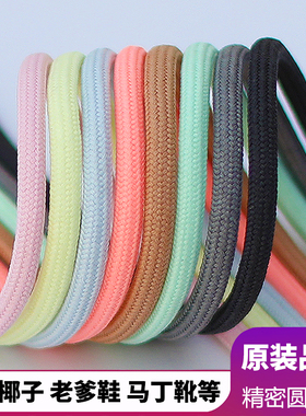 椰子350鞋带男款原装500 700儿童免系女黑白圆马丁靴篮球鞋鞋带绳