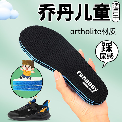 透气小孩吸汗儿童运动鞋垫