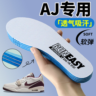 适用于Jordan/乔丹飞影pb鞋垫1 2 3pro team螺母运动减震透气防臭