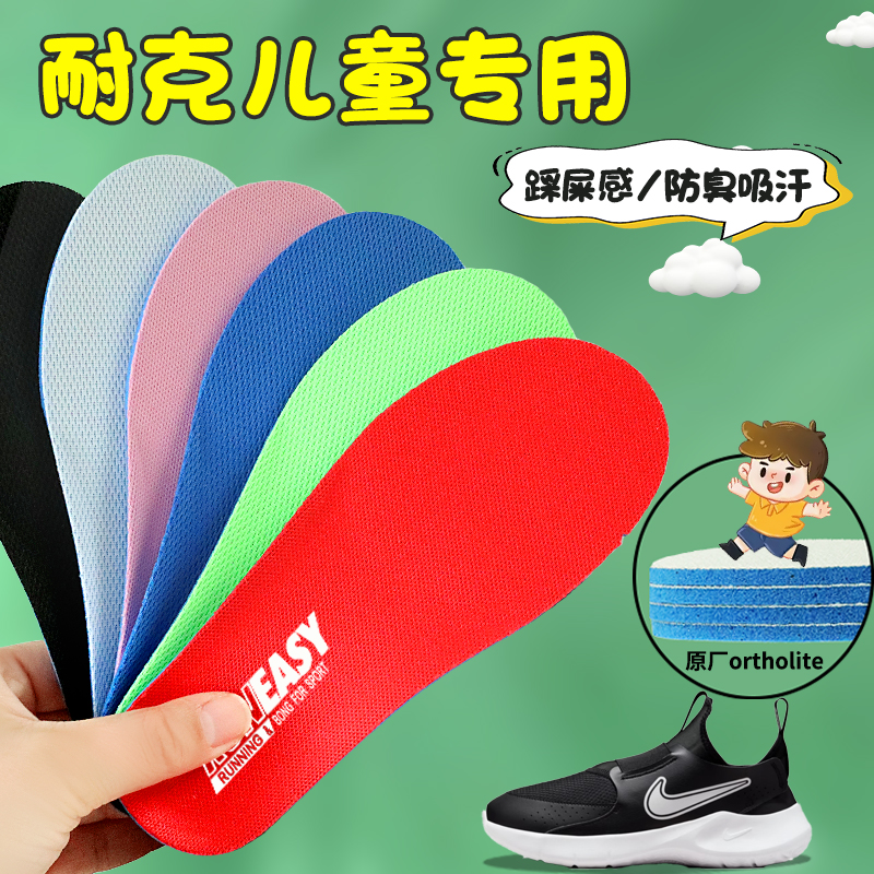 耐克儿童鞋垫原装鞋垫大童