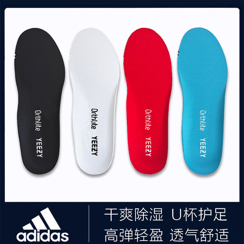 适配阿迪椰子350原装减震鞋垫