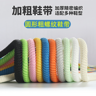 适用马克华菲鞋带女款男款Ocai RETRO大面包粗圆形面包马丁靴鞋绳