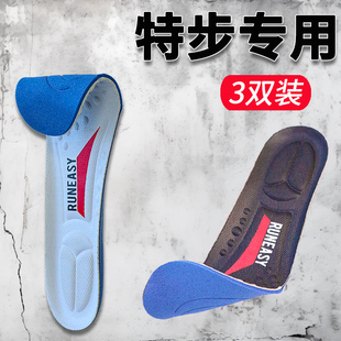 适配特步鞋垫原装专用男女款跑鞋运动气垫减震儿童360x踩屎感防臭