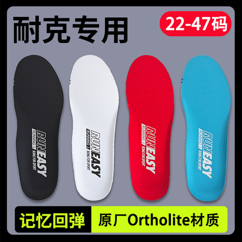 NIke/耐克原装正品鞋垫吸汗透气