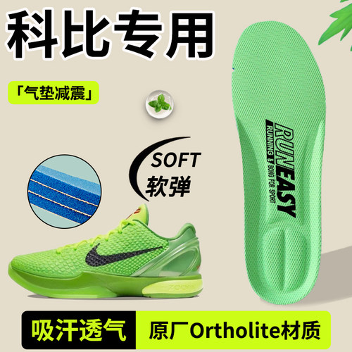 ZOOM 气垫减震