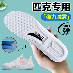 适用于匹克态极鞋垫超软久站不累男踩屎感女加厚运动减震吸汗防臭