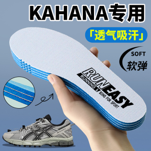 适用于asics亚瑟士鞋垫原装tiger鬼冢虎男鞋kayano透气减震女跑鞋