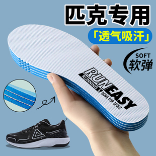 适用于匹克态极鞋垫男款女软底欧索来ortholite吸汗防臭原版原厂