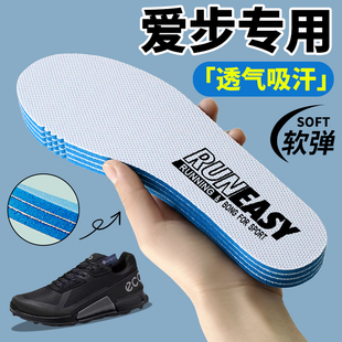适用于ecco爱步鞋垫男款女大经典运动鞋跑步透气biom垫子男女通用