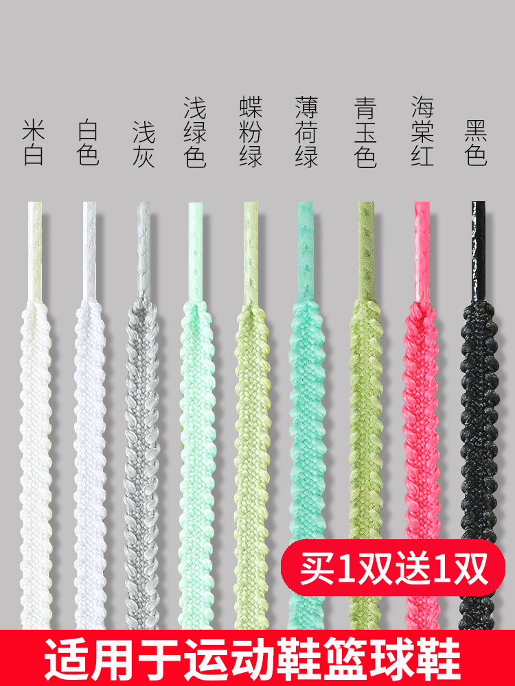 适用于海尔斯km3鞋带男款Fly4阿尔法3代跑鞋女款黑白彩色麦穗鞋绳