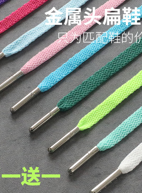 适用于耐克鞋带男款金属头AF1空军一号AJ1篮球鞋女帆布鞋小白鞋绳