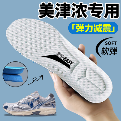 美津浓mizuno鞋垫男款racer支撑