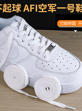 适用于nike耐克鞋带男款af1欧文low5高帮空军一号女板鞋红色aj3 4