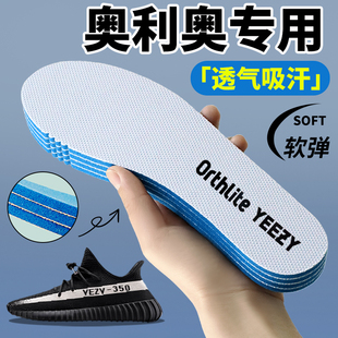 椰子350V2原装鞋垫男款舒适YEEZY满天星白冰淇淋黑天使冰蓝灰天使