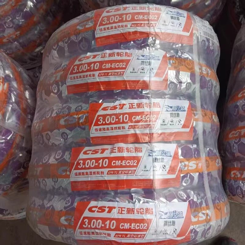 正新轮胎电动车65/90-10/14x2.50钢丝胎2.75/3.00-10巨齿鲨真空胎