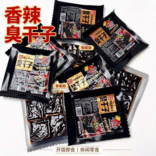 大福乐臭干子辣条辣片独立小包经典怀旧麻辣面筋零食休闲解馋小吃