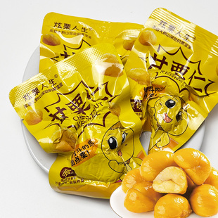 板栗仁香甜软糯原味甘栗仁开袋即食独立包装熟栗子油甘栗干果零食