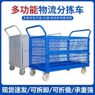 。物流食堂加固分拣仓库车配货厂区汽修搬家四轮静音载货便携推。