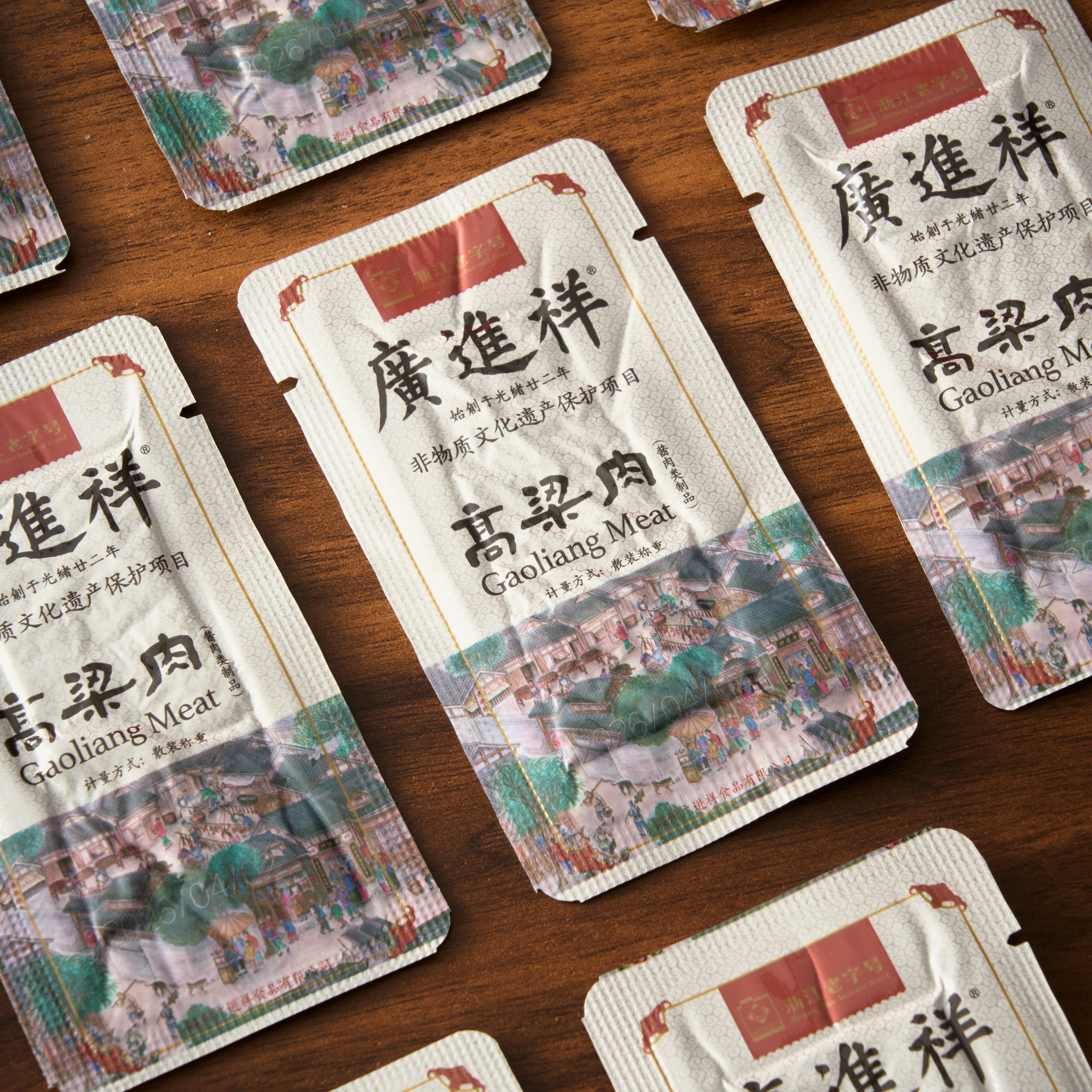 温州特产 广进祥高梁肉 原切猪肉脯 风肉干  散装称重500克