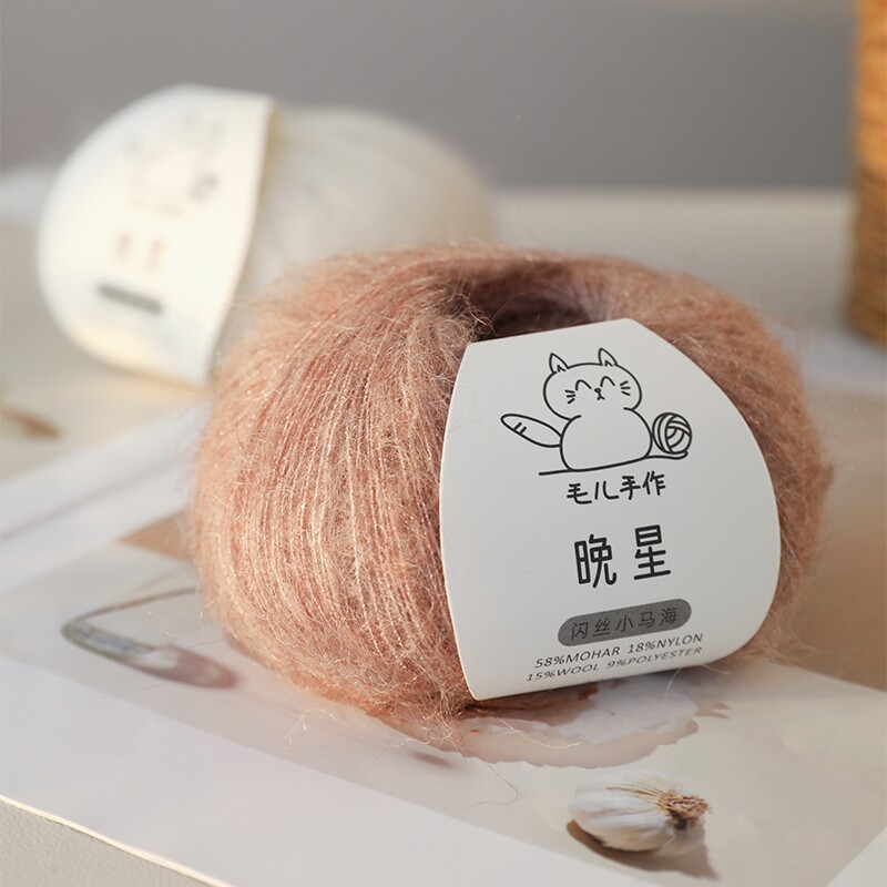 毛儿手作 晚星 闪丝小马海 毛线 手工编织制作材料包用线